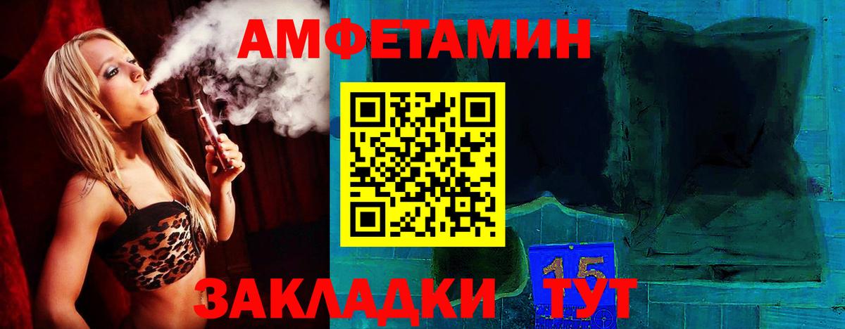 АМФЕТАМИН VHQ  Amphetamine  АМФ  Вход с VPN  Новоалтайск 