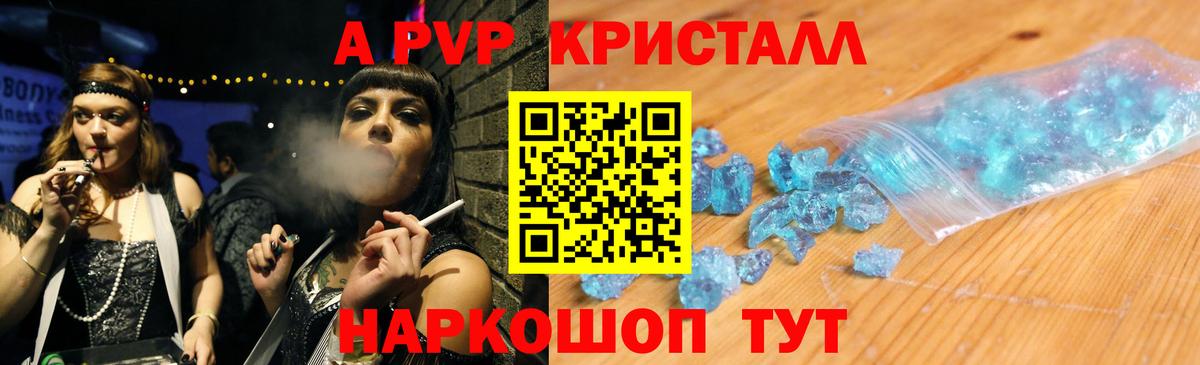Новоалтайск  даркнет сайт  A-PVP Соль  Вход с VPN  Alfa_PVP СК  APVP крисы CK 