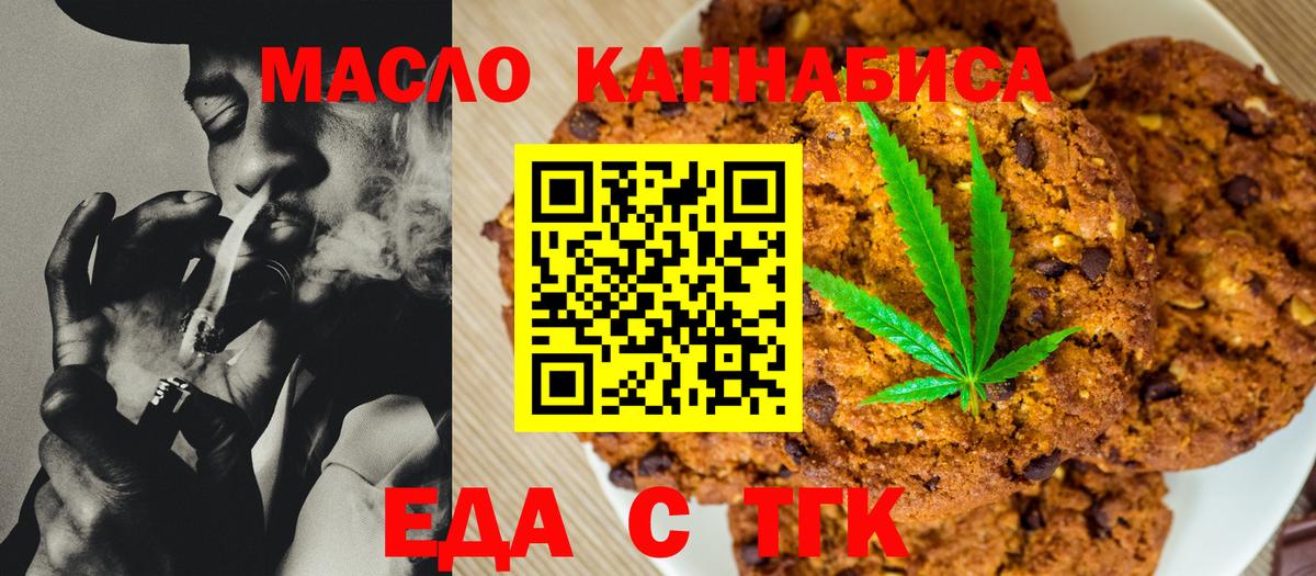 Новоалтайск  Cannafood марихуана  Вход с VPN 