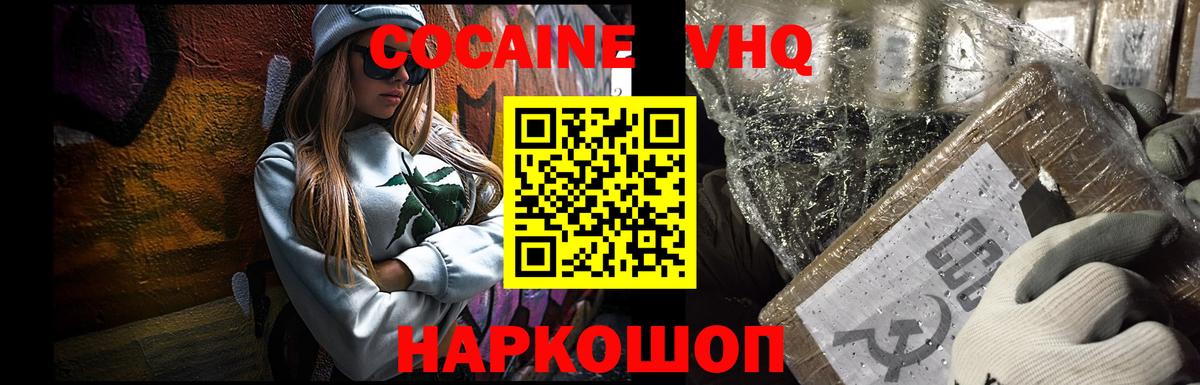 КОКАИН Боливия Новоалтайск