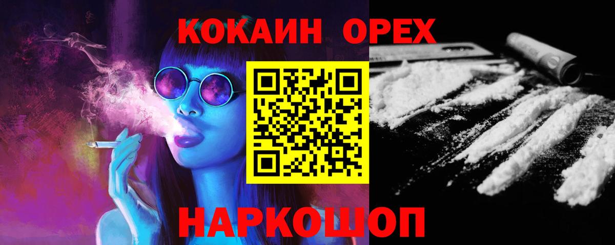 КОКАИН FishScale  Вход с VPN  COCAIN 98%  КОКАИН  купить наркотики сайты  Новоалтайск 