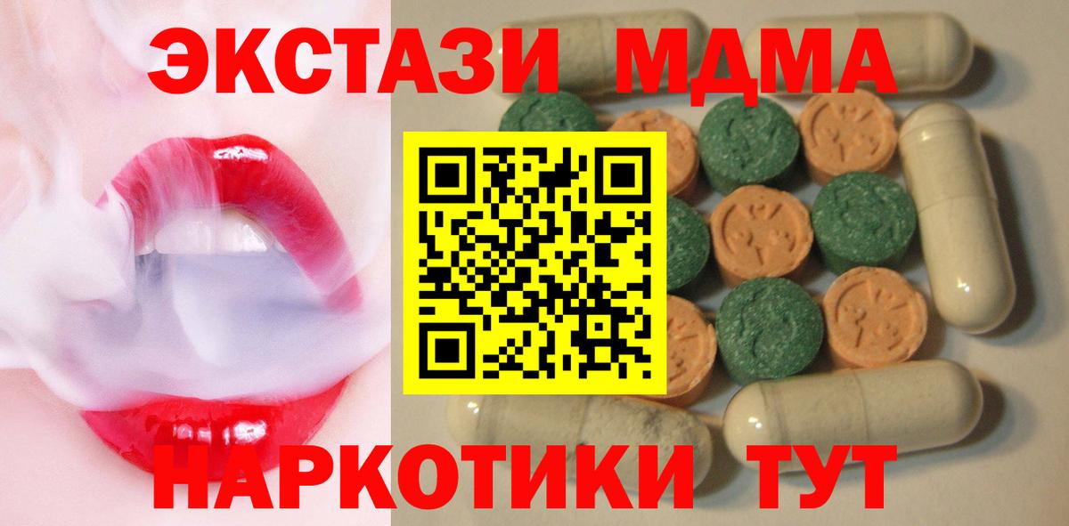 Ecstasy 280мг  Вход с VPN  Экстази  Новоалтайск  ЭКСТАЗИ 99% 