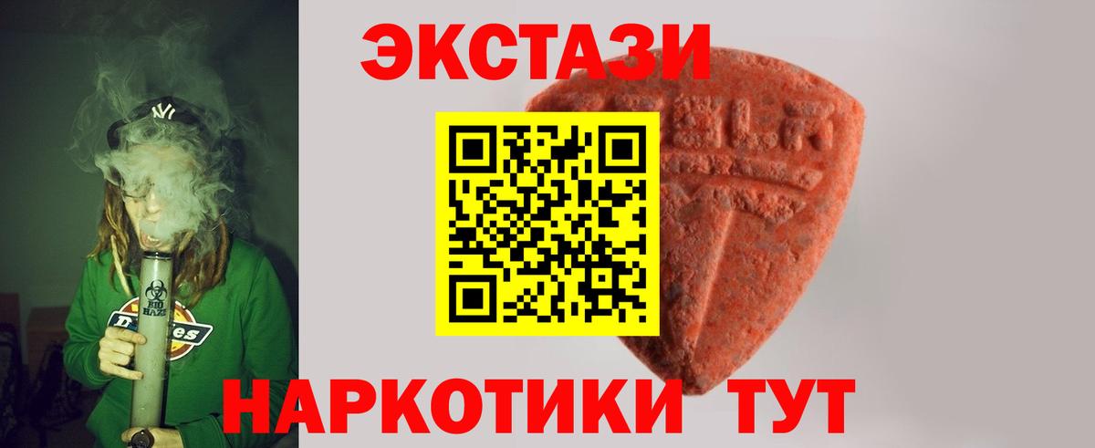 Экстази круглые Новоалтайск