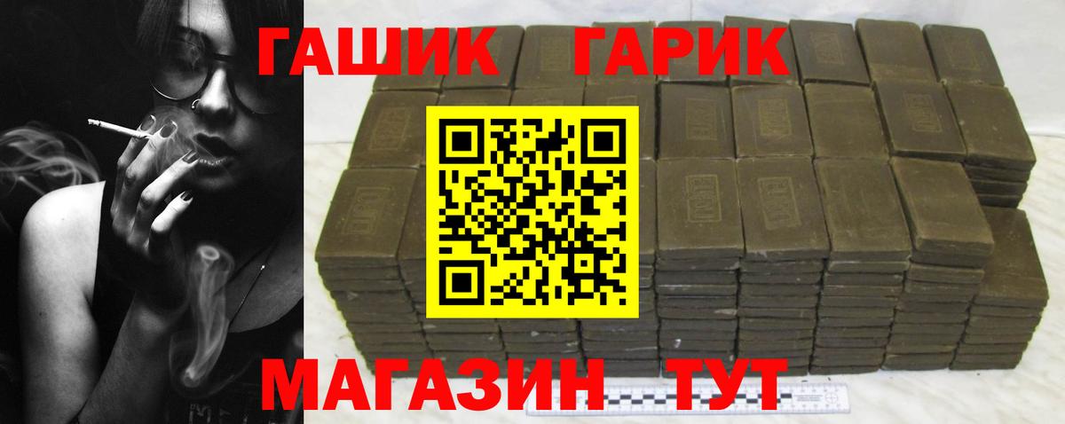 Гашиш Premium Новоалтайск