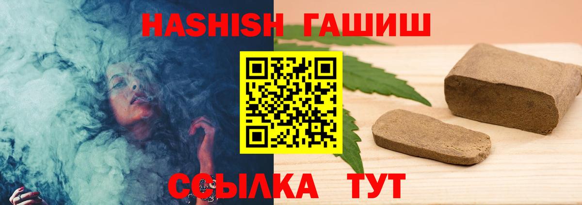 Новоалтайск  ГАШ Premium  Гашиш hashish  Вход с VPN 