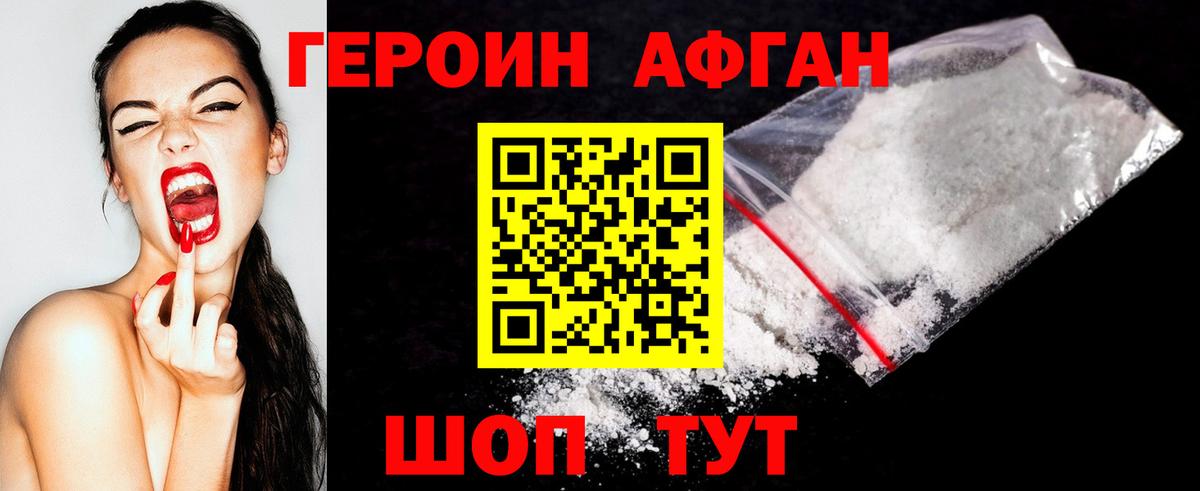 Новоалтайск  ГЕРОИН Heroin  Вход с VPN 