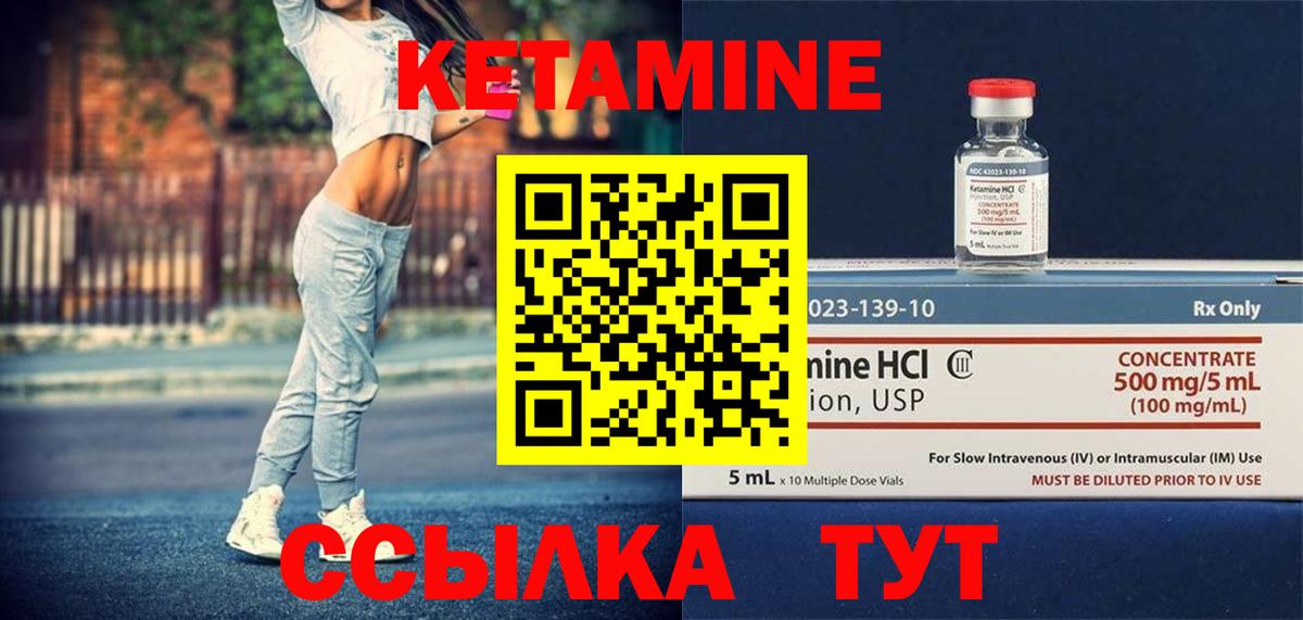 Новоалтайск  КЕТАМИН ketamine  Вход с VPN  Кетамин VHQ 