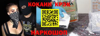 COCAINE Вязьма
