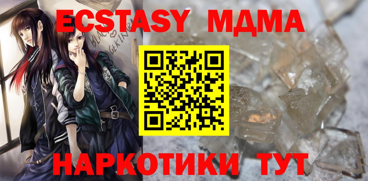МДМА молли  Вход с VPN  MDMA crystal  Новоалтайск 
