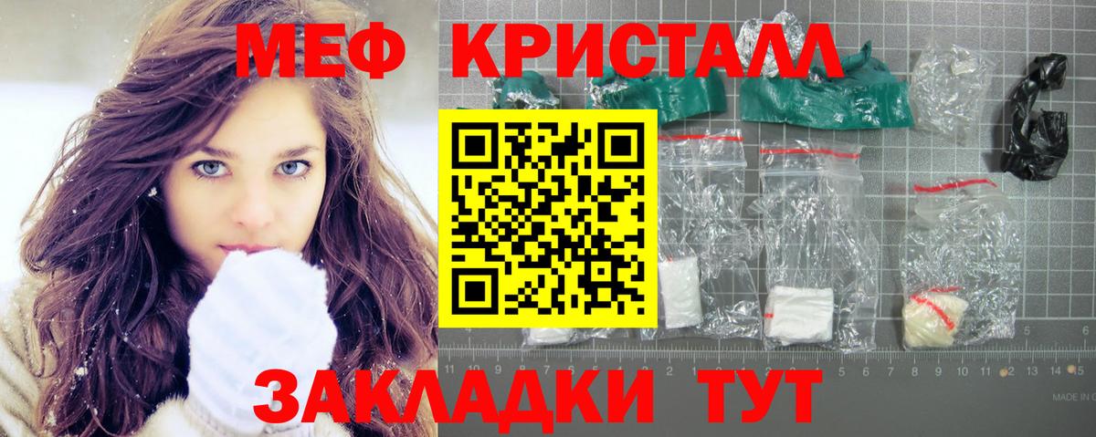 Новоалтайск  Мефедрон кристаллы  Мефедрон мяу мяу  Вход с VPN 