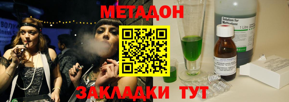 Новоалтайск  Метадон methadone  ОМГ ОМГ маркетплейс  Вход с VPN 