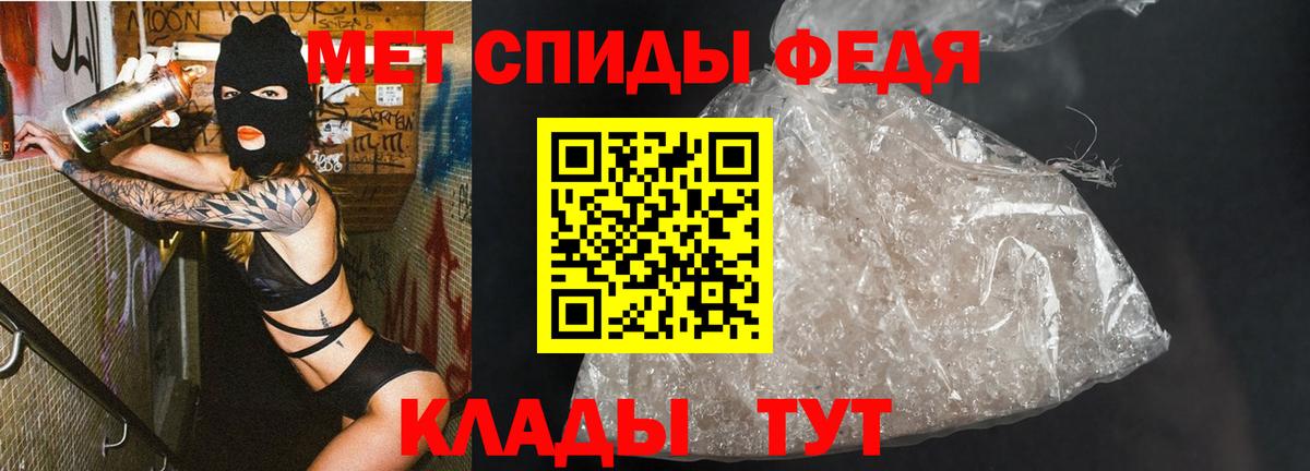 Новоалтайск  Первитин кристалл  Вход с VPN 