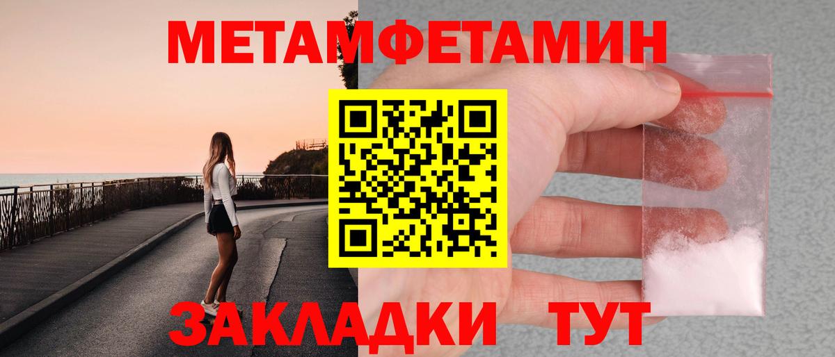 Метамфетамин витя Новоалтайск