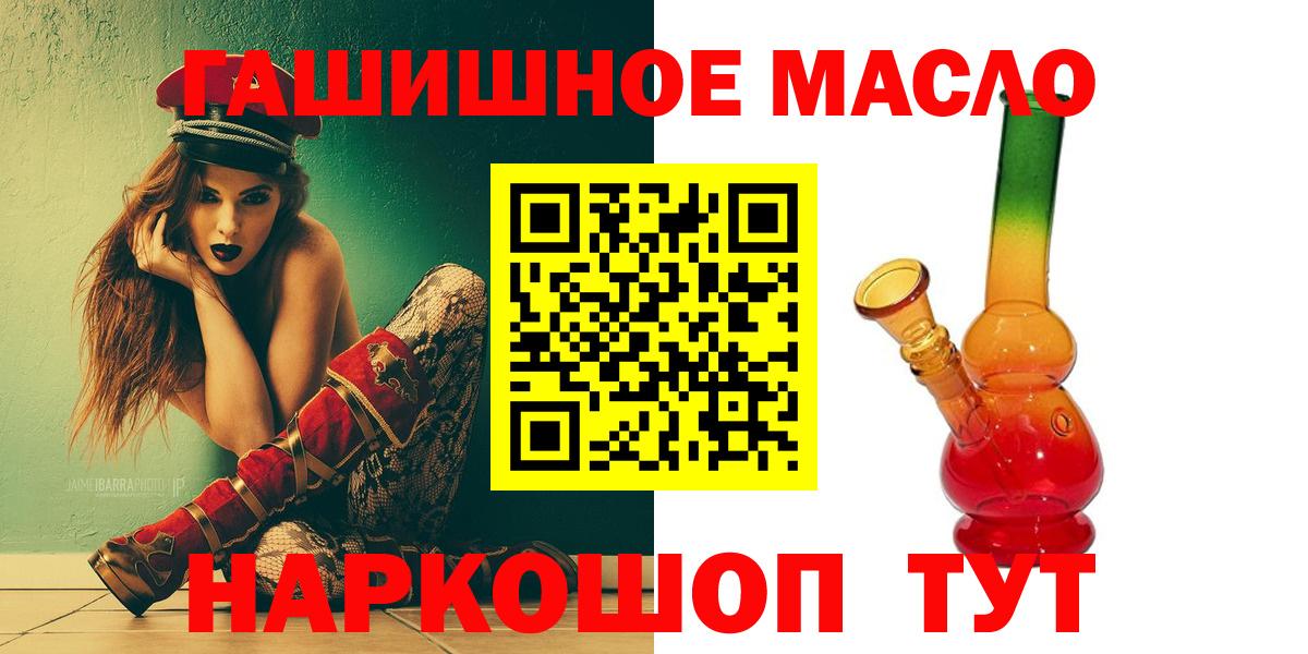 ТГК вейп с тгк  Вход с VPN  Дистиллят ТГК гашишное масло  даркнет сайт  Новоалтайск 